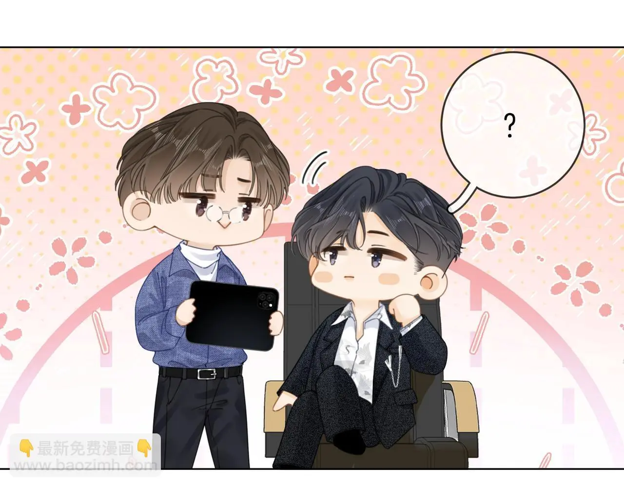 第十二话：祸水东引 第34页