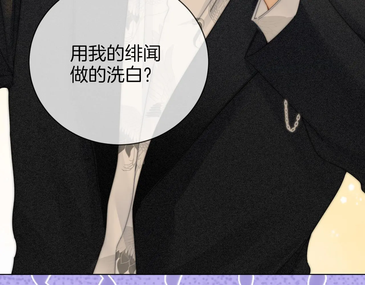 第十二话：祸水东引 第38页