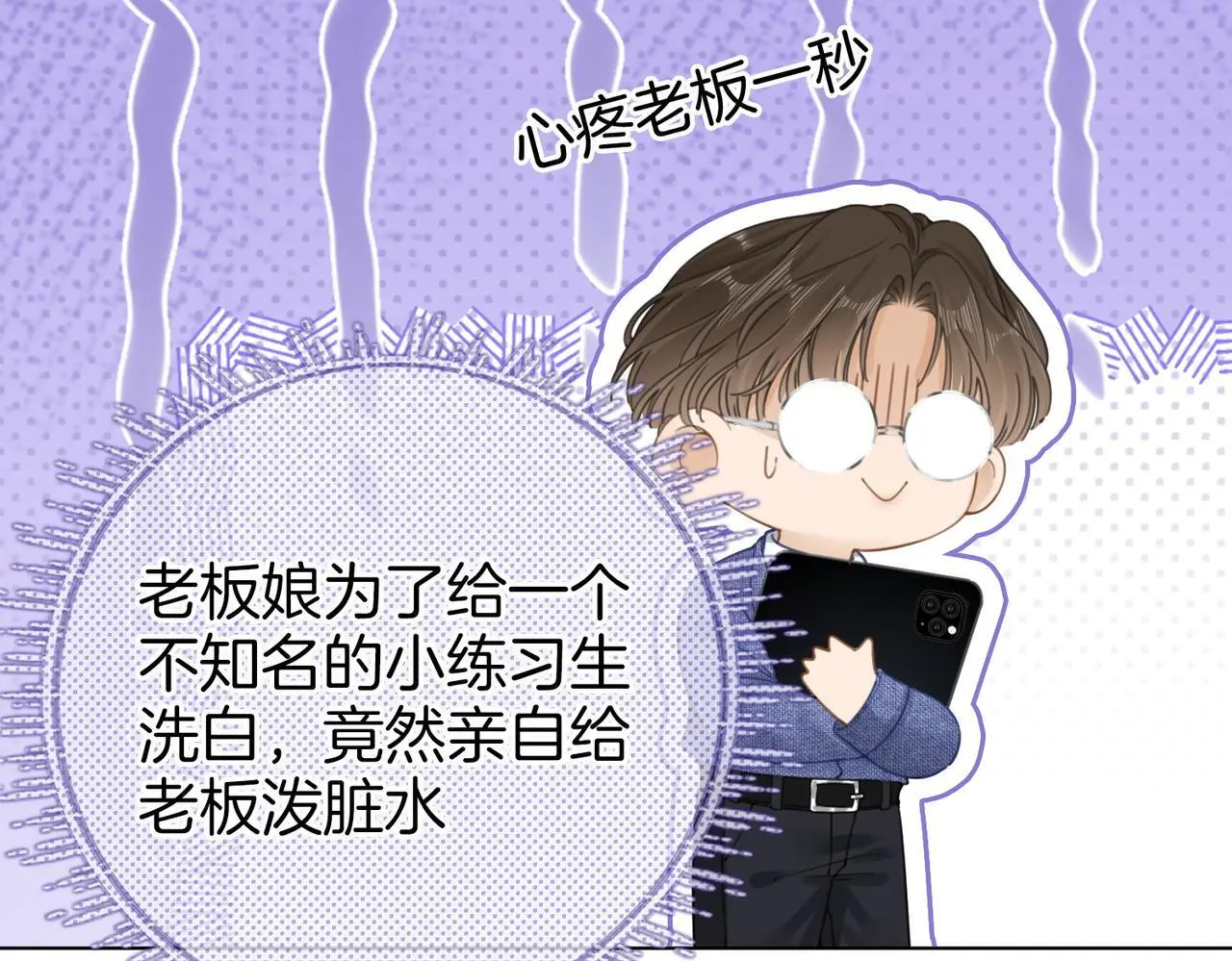 第十二话：祸水东引 第39页