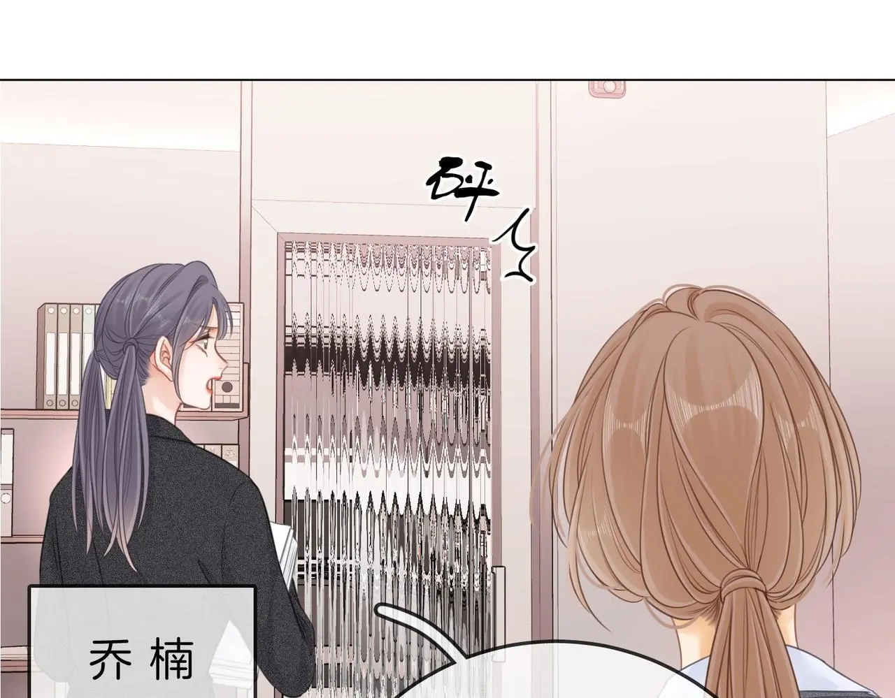 第十二话：祸水东引 第54页