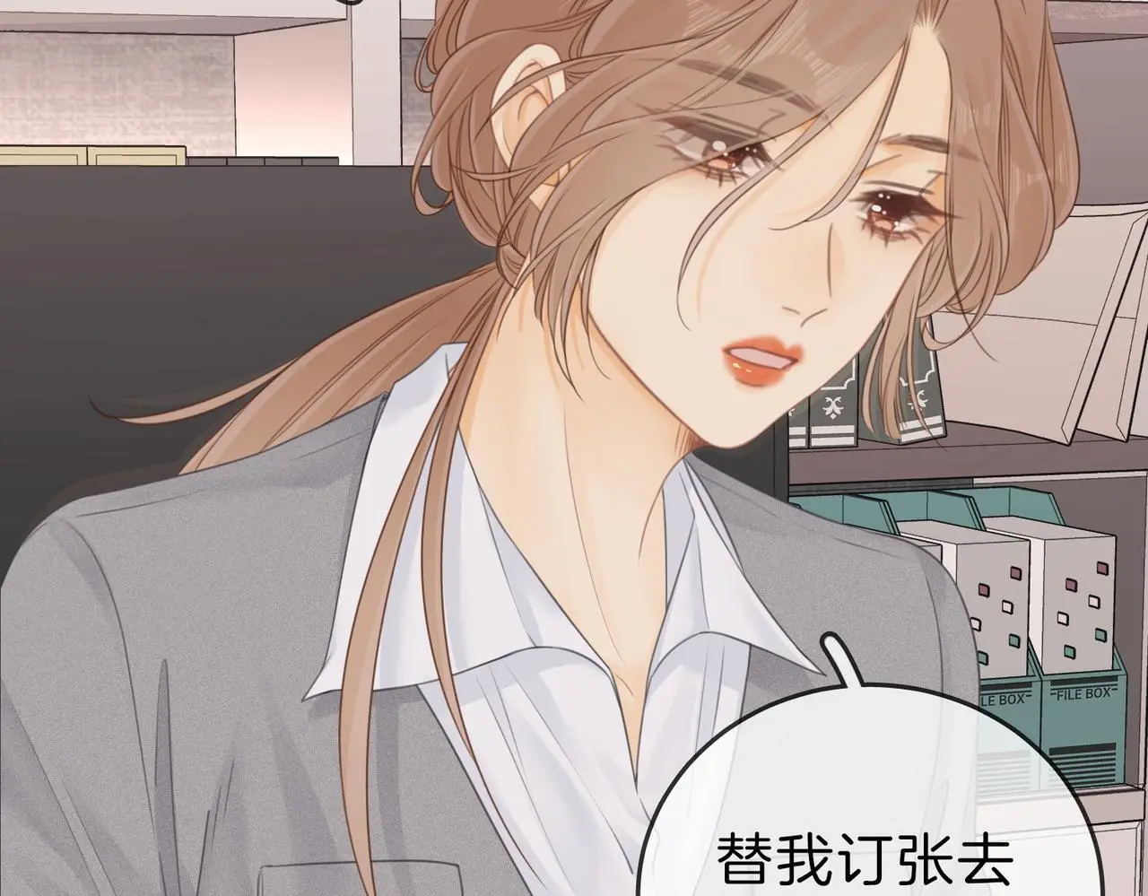 第十二话：祸水东引 第57页