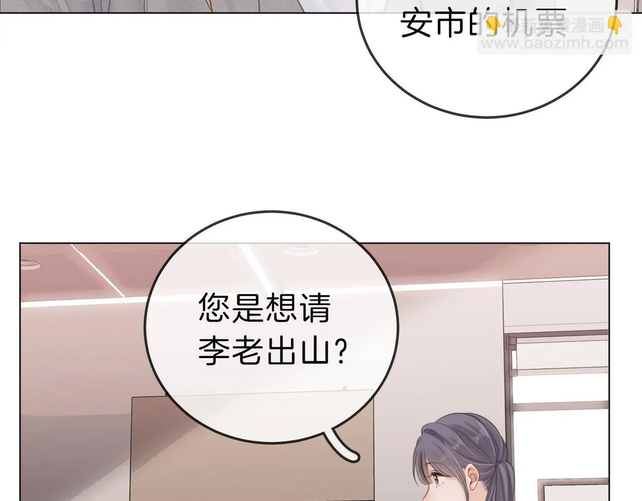 第十二话：祸水东引 第58页