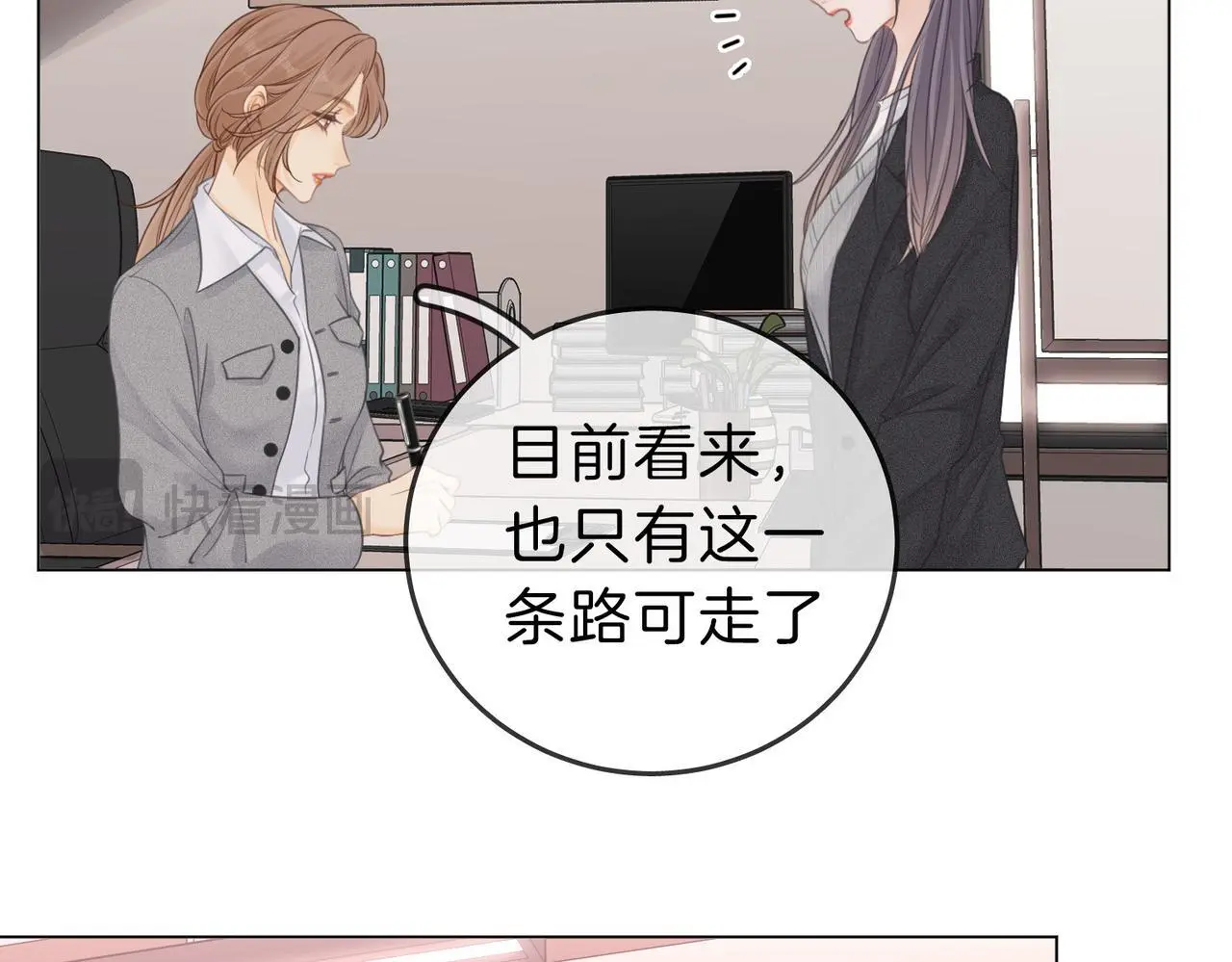 第十二话：祸水东引 第59页