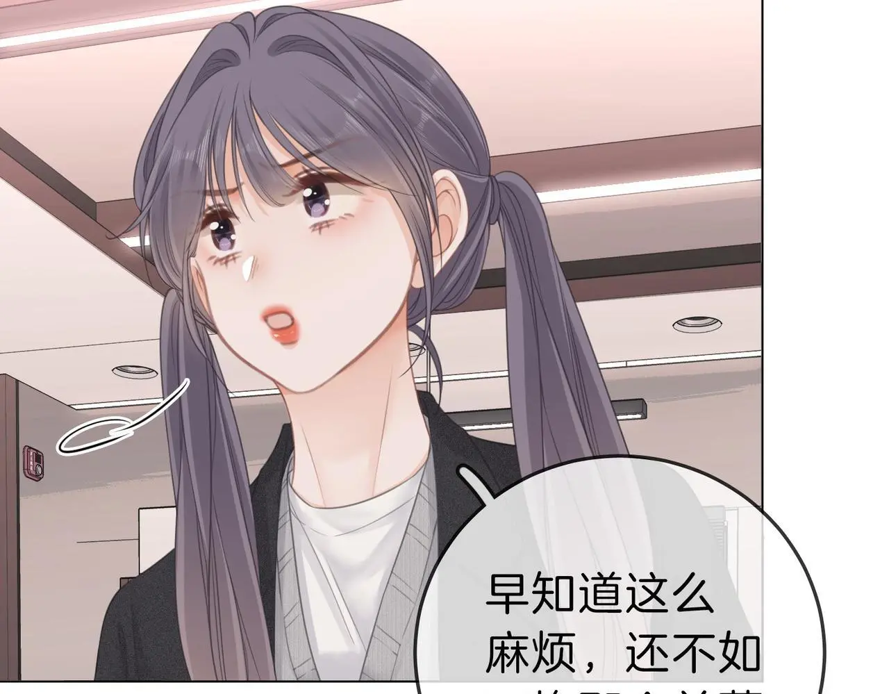 第十二话：祸水东引 第60页