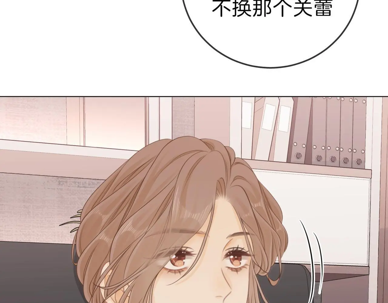 第十二话：祸水东引 第61页