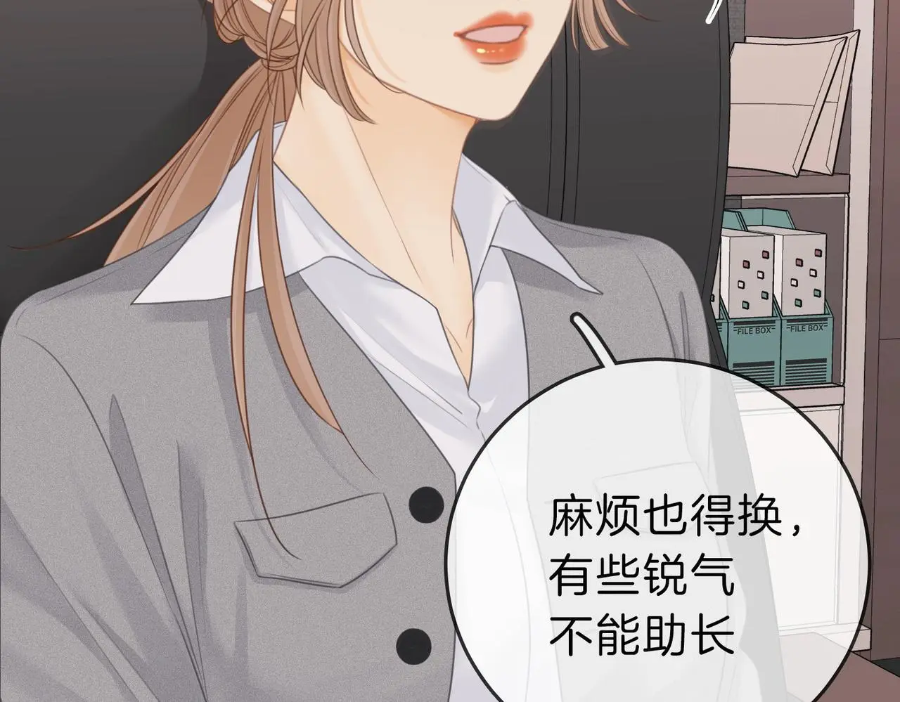 第十二话：祸水东引 第62页