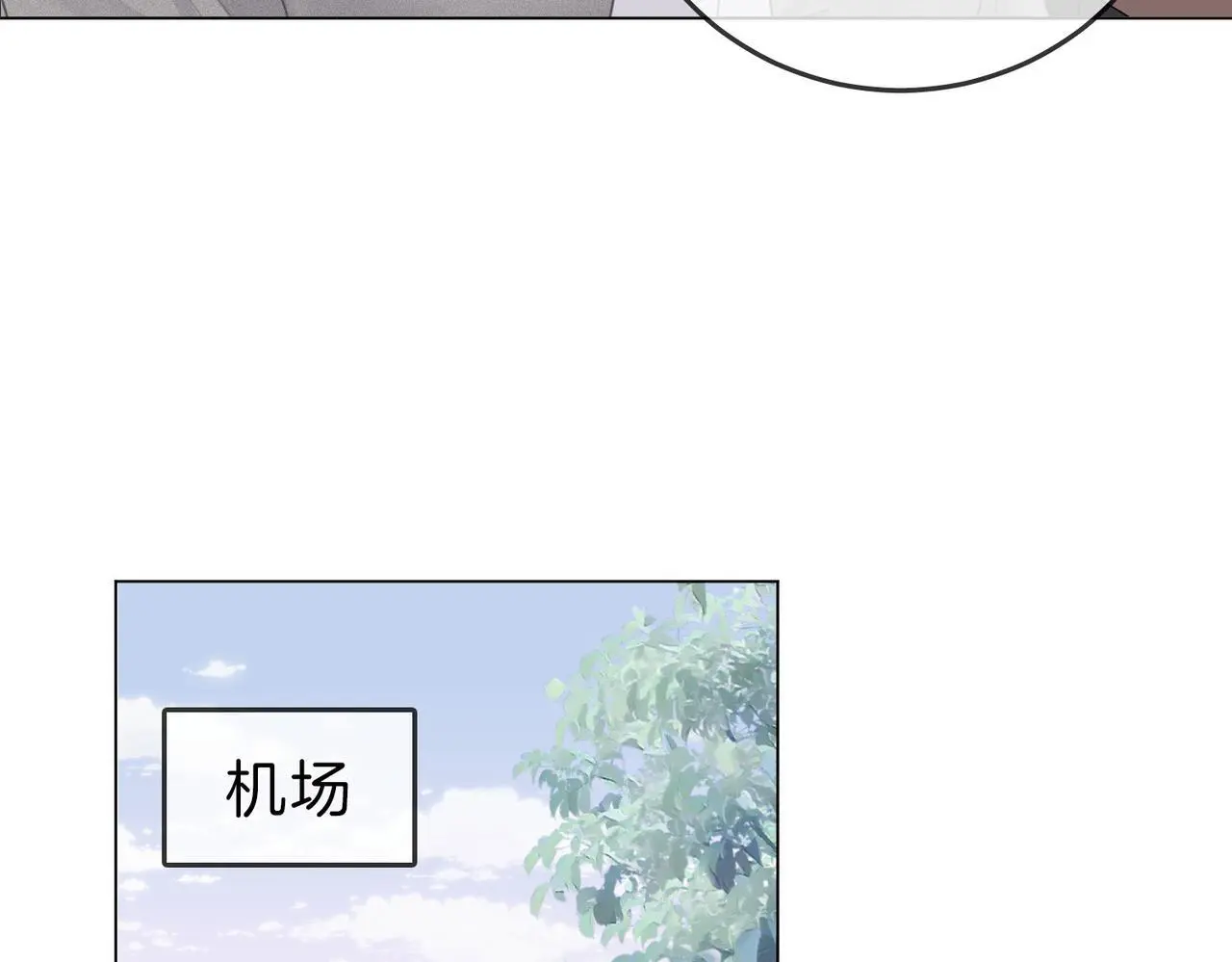 第十二话：祸水东引 第63页