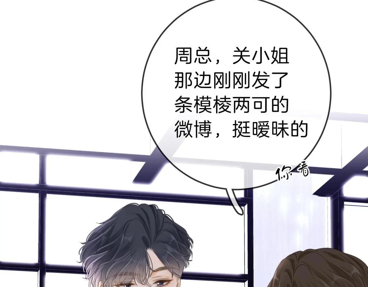 第十二话：祸水东引 第65页