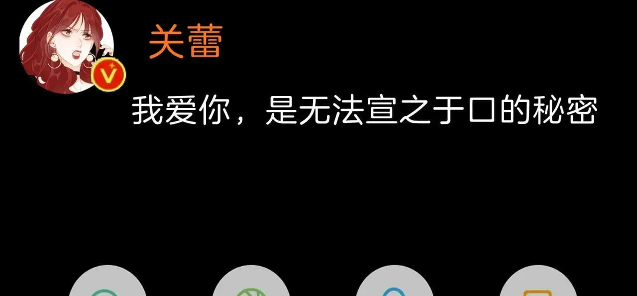 第十二话：祸水东引 第68页