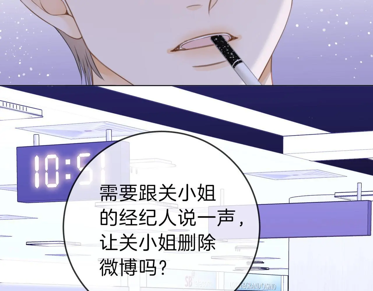 第十二话：祸水东引 第70页