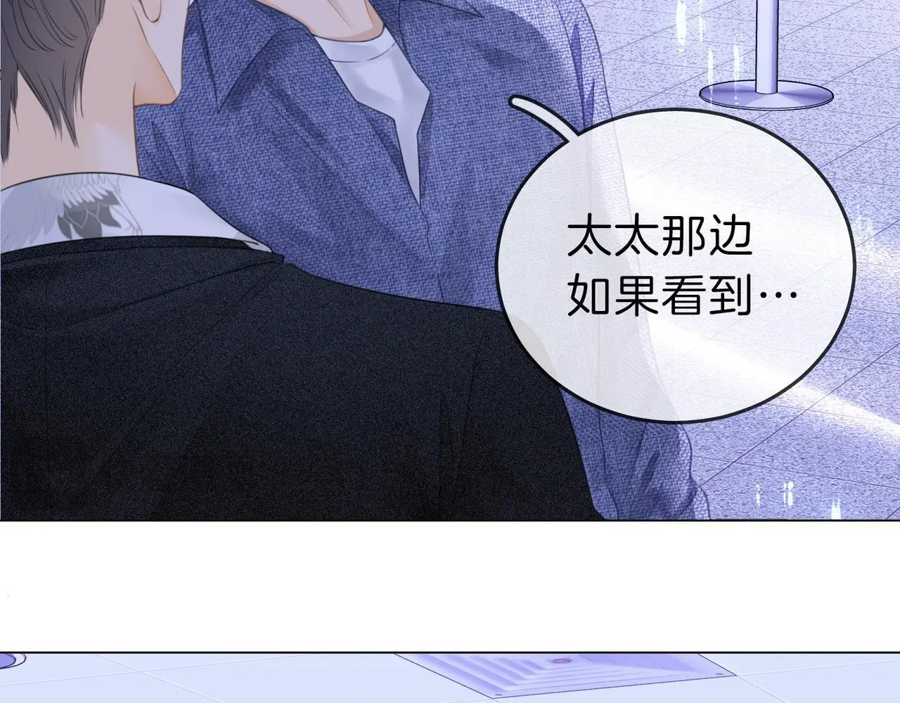 第十二话：祸水东引 第72页