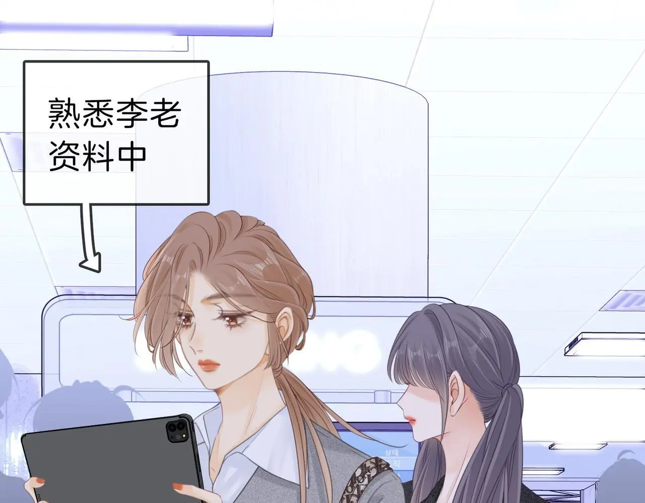 第十二话：祸水东引 第74页