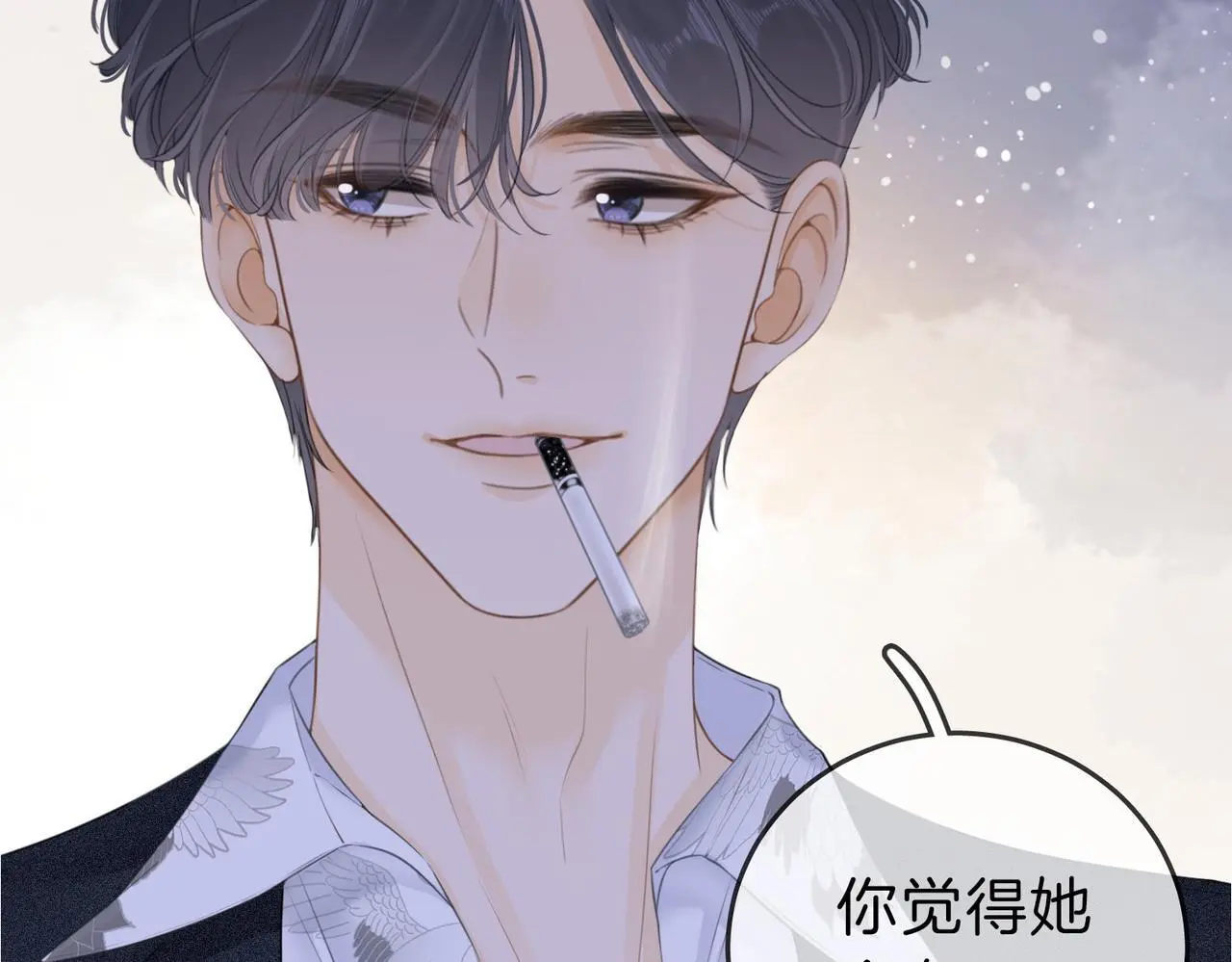 第十二话：祸水东引 第77页