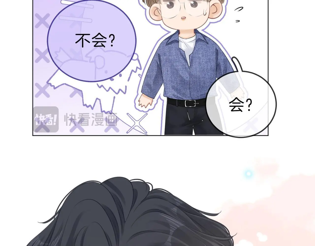 第十二话：祸水东引 第79页