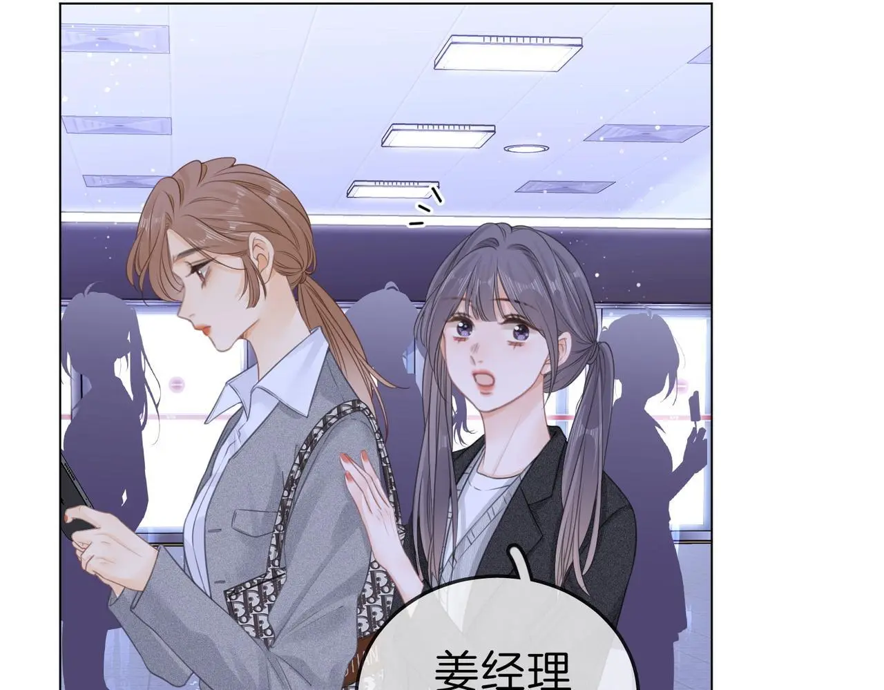 第十二话：祸水东引 第93页