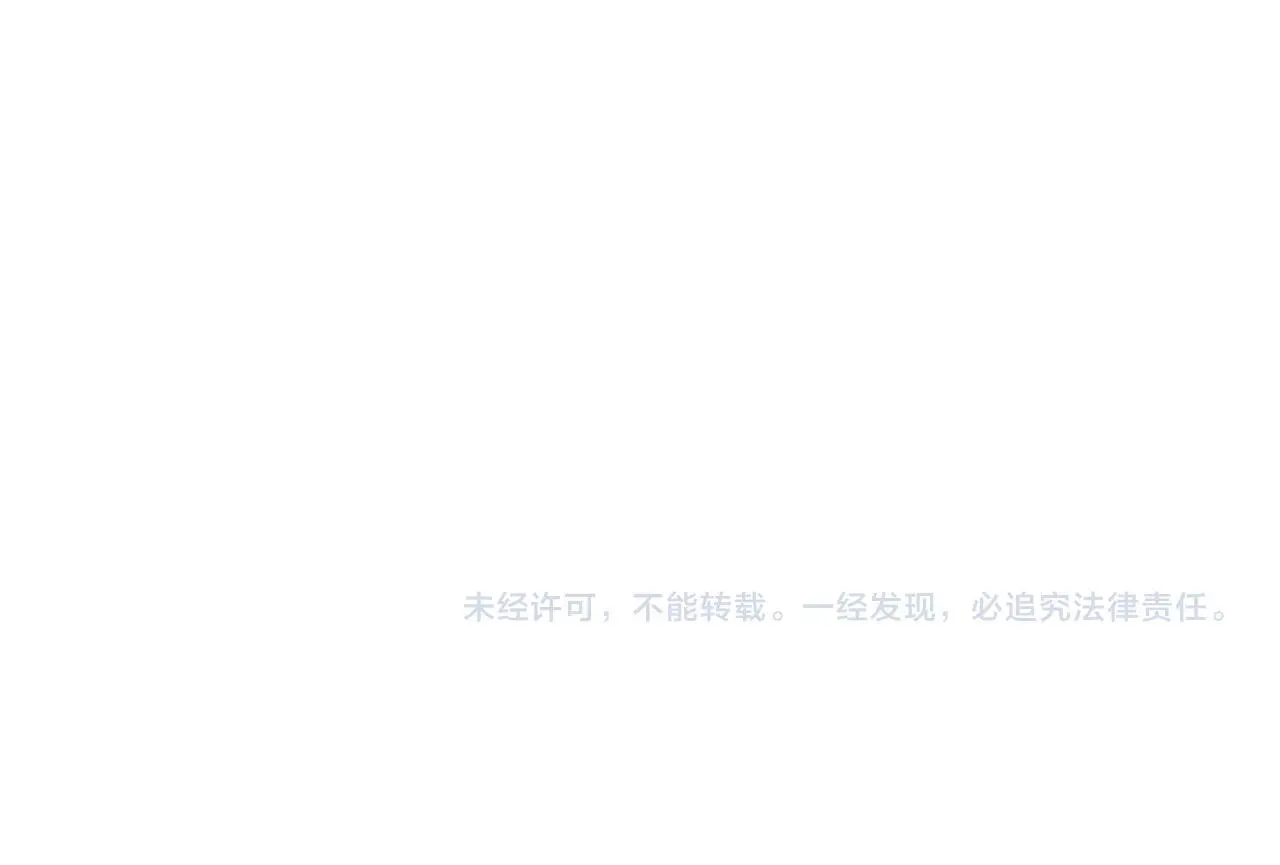 第十二话：祸水东引 第103页