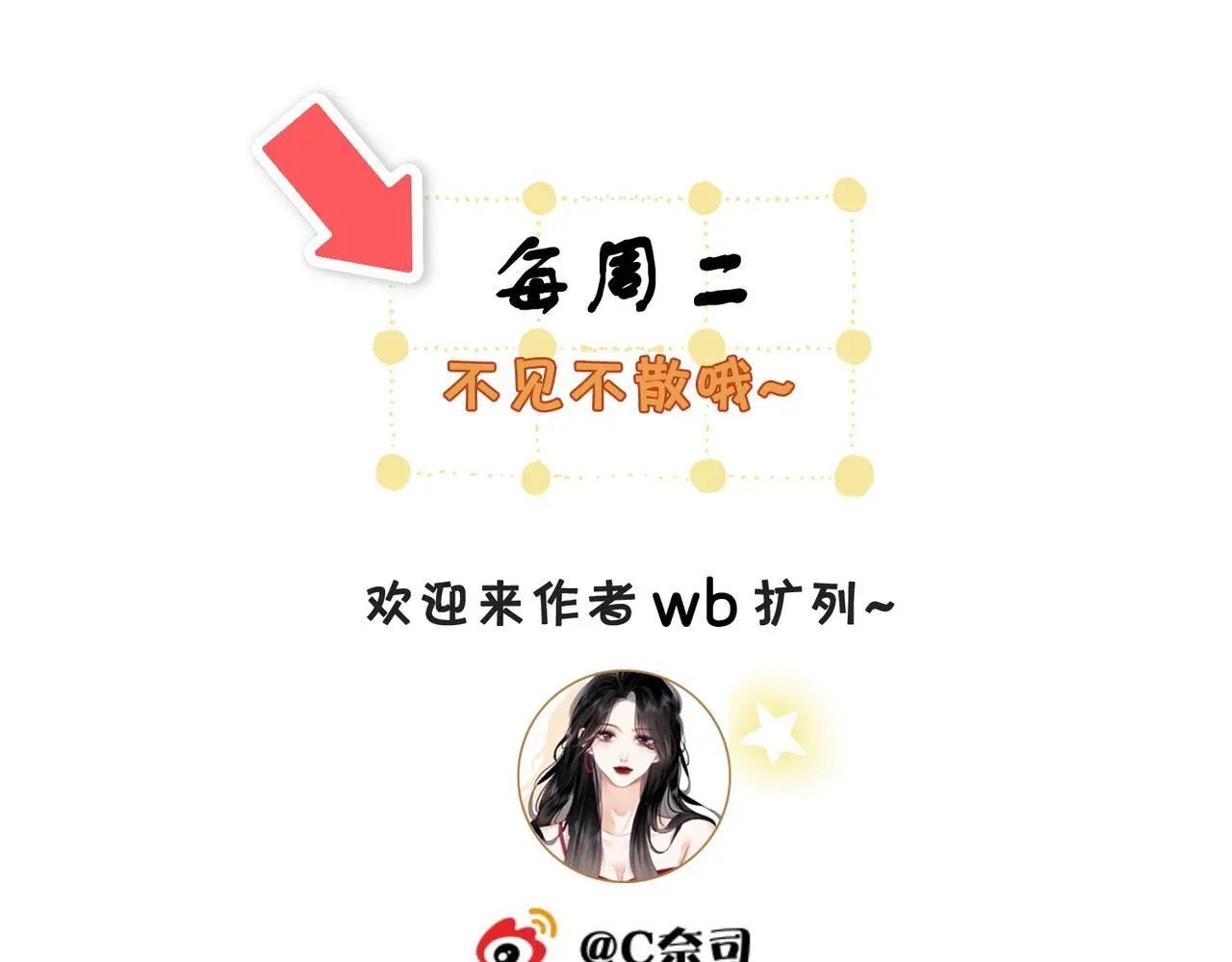 第十二话：祸水东引 第104页