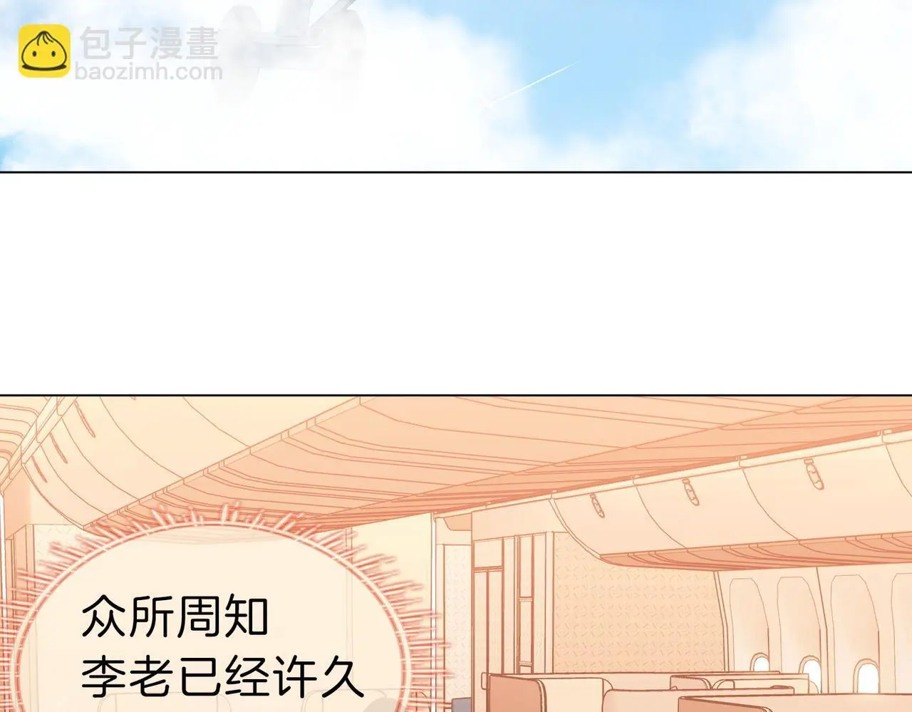 第十三话：喜欢她什么？ 第6页