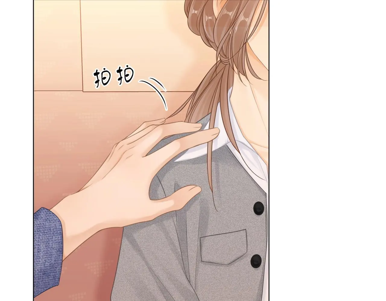第十三话：喜欢她什么？ 第10页