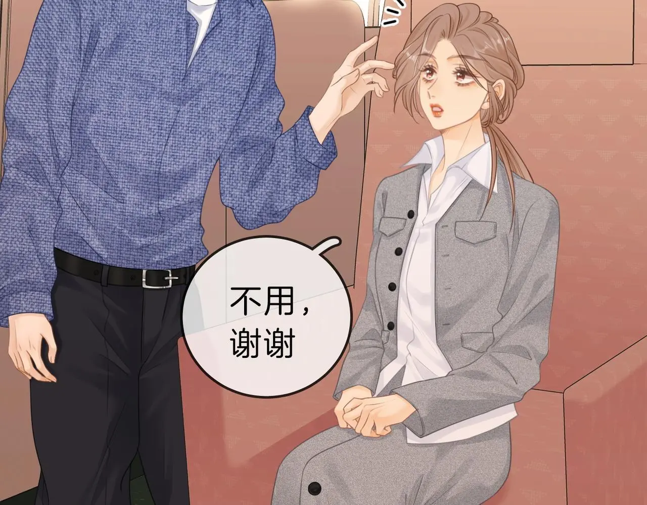第十三话：喜欢她什么？ 第12页