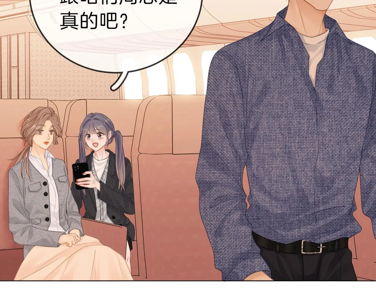 第十三话：喜欢她什么？ 第17页