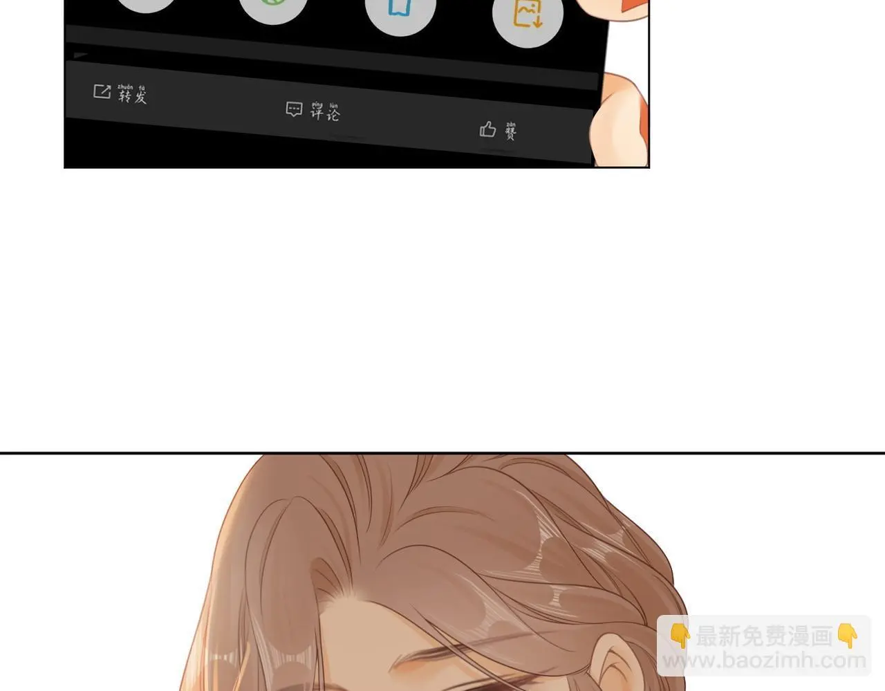 第十三话：喜欢她什么？ 第19页
