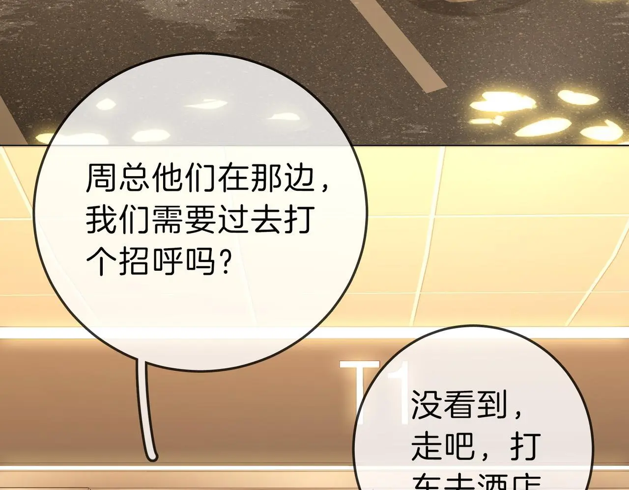 第十三话：喜欢她什么？ 第25页