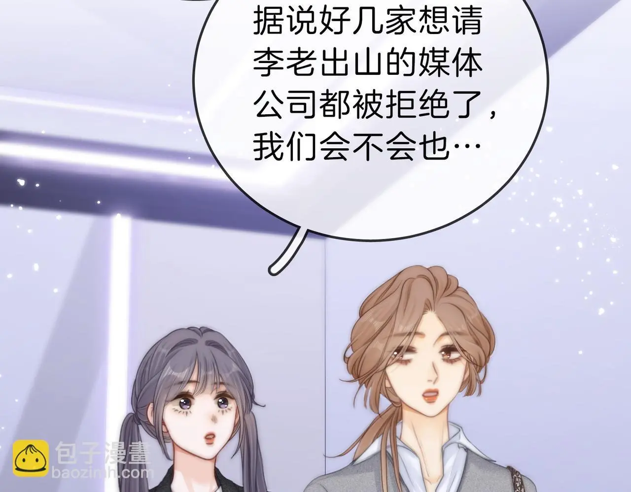 第十三话：喜欢她什么？ 第32页