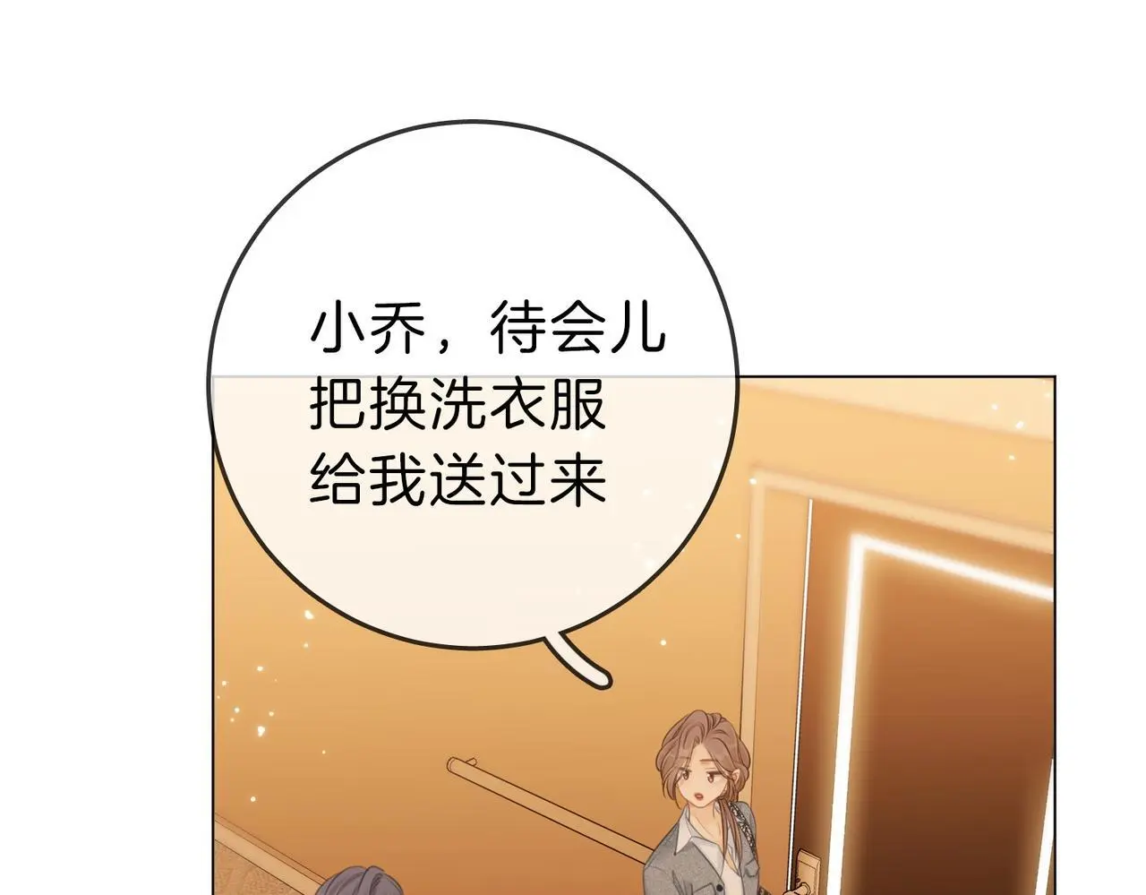第十三话：喜欢她什么？ 第34页