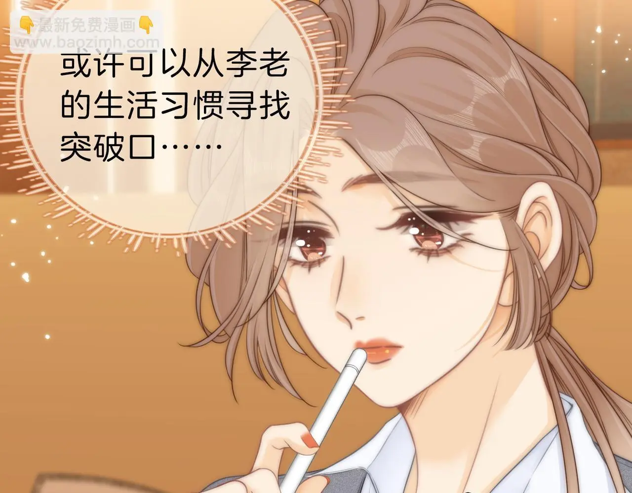 第十三话：喜欢她什么？ 第38页