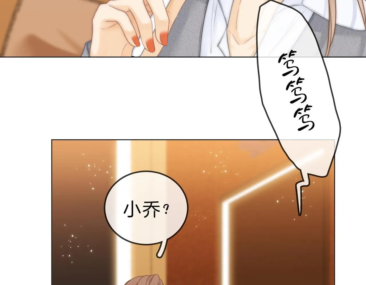 第十三话：喜欢她什么？ 第39页