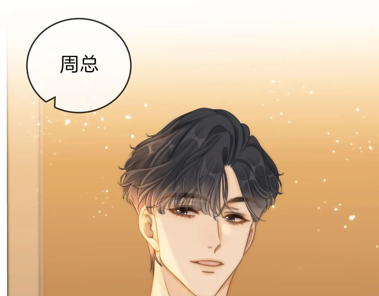 第十三话：喜欢她什么？ 第42页