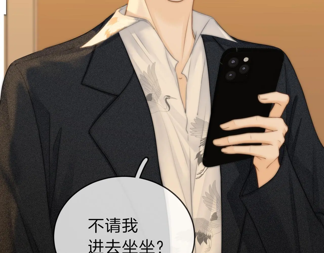 第十三话：喜欢她什么？ 第43页