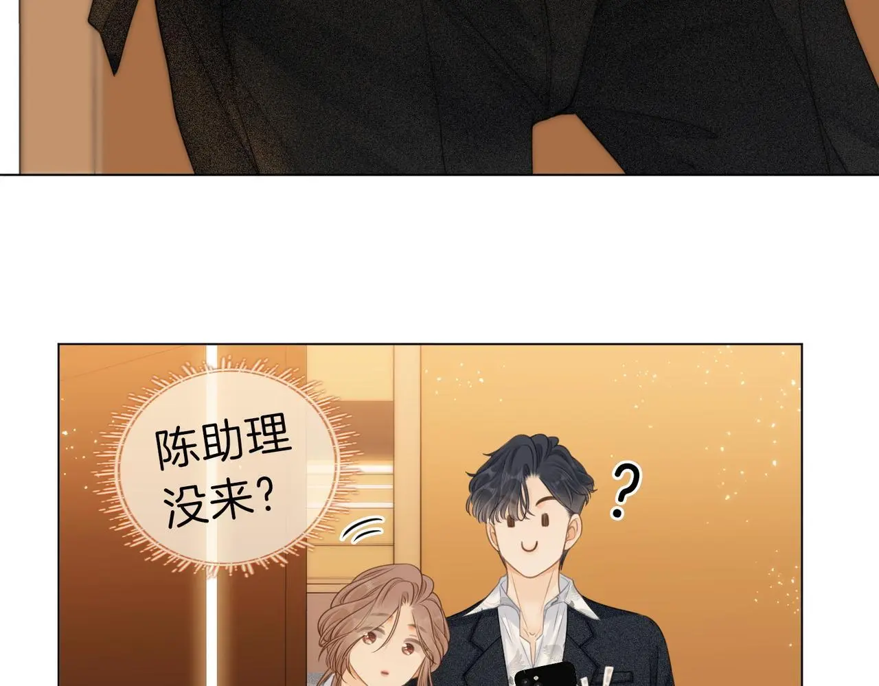 第十三话：喜欢她什么？ 第45页