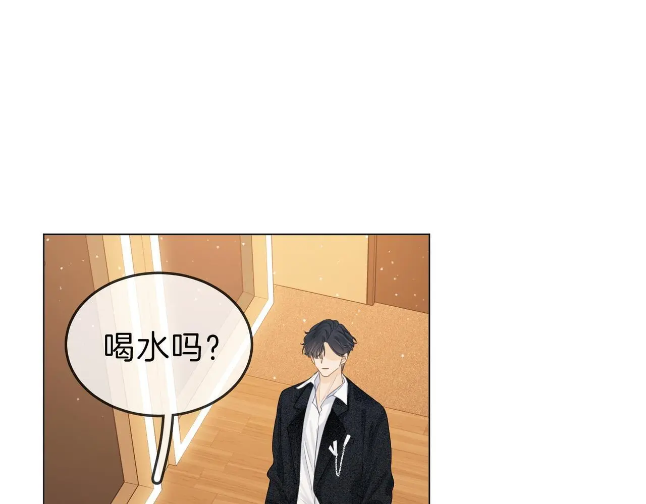 第十三话：喜欢她什么？ 第47页