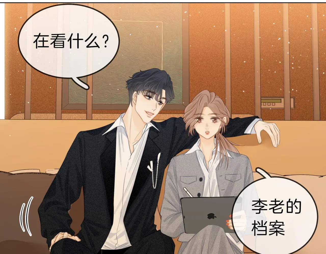 第十三话：喜欢她什么？ 第49页