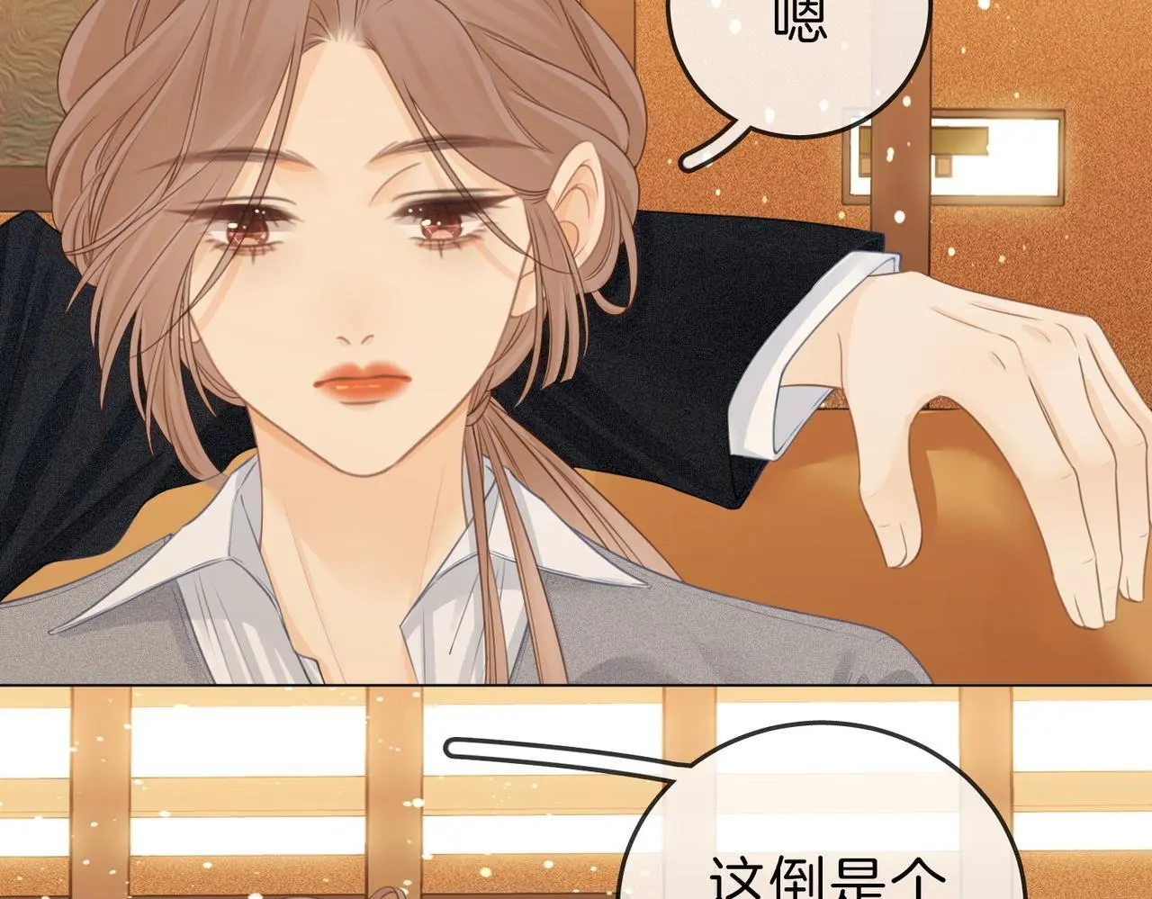 第十三话：喜欢她什么？ 第52页