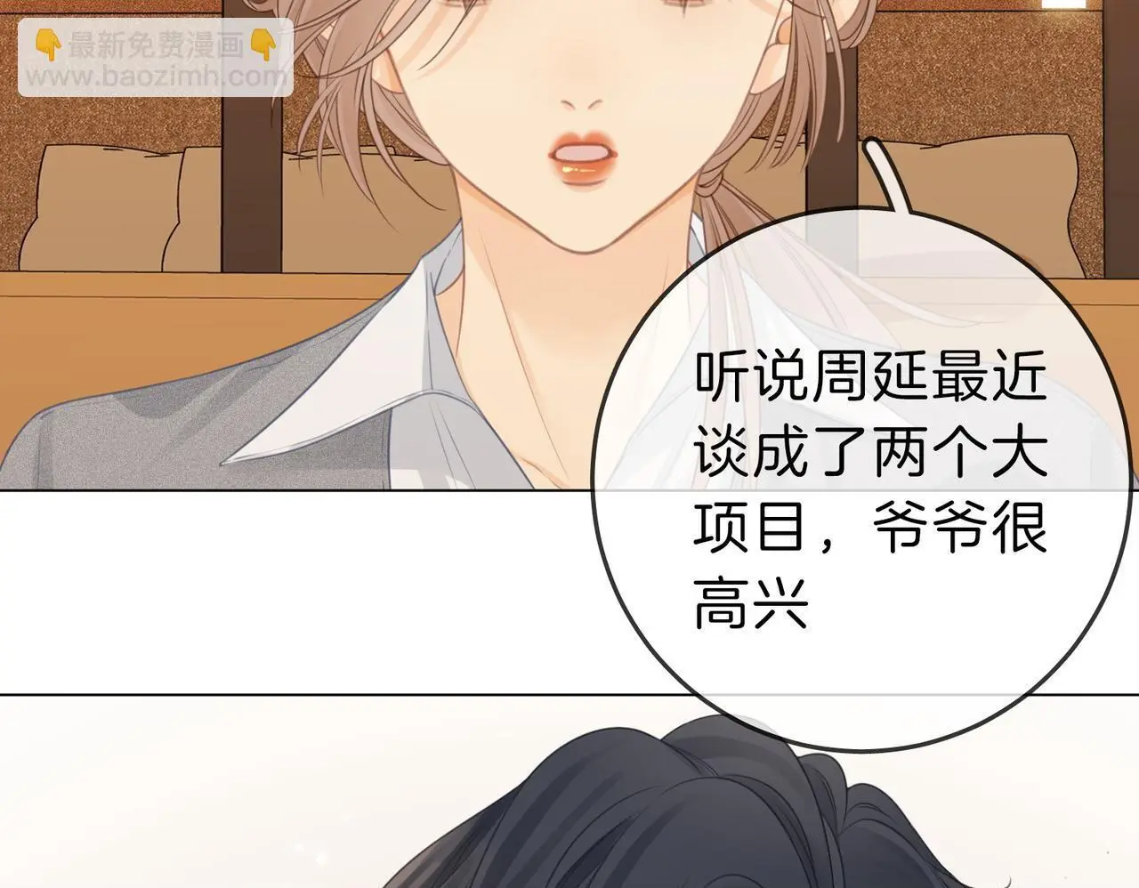 第十三话：喜欢她什么？ 第57页