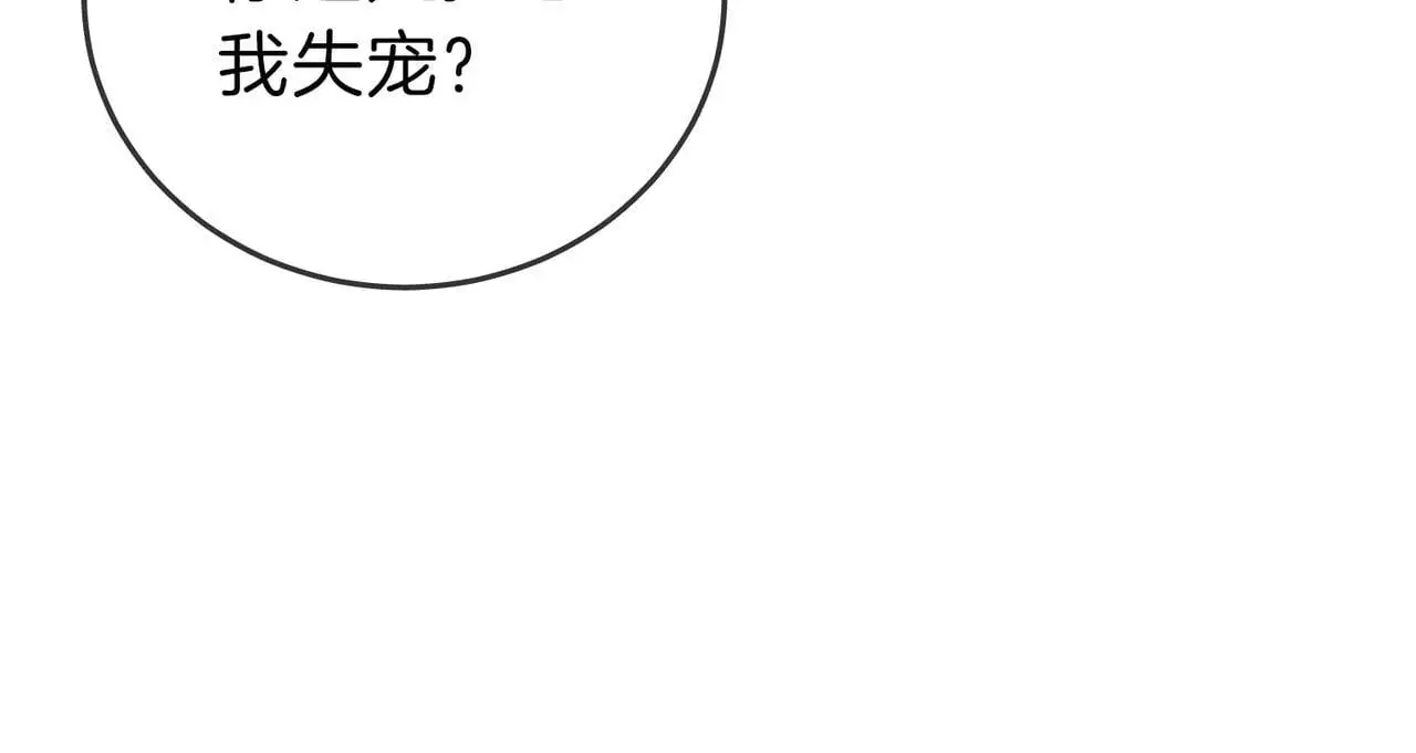 第十三话：喜欢她什么？ 第59页