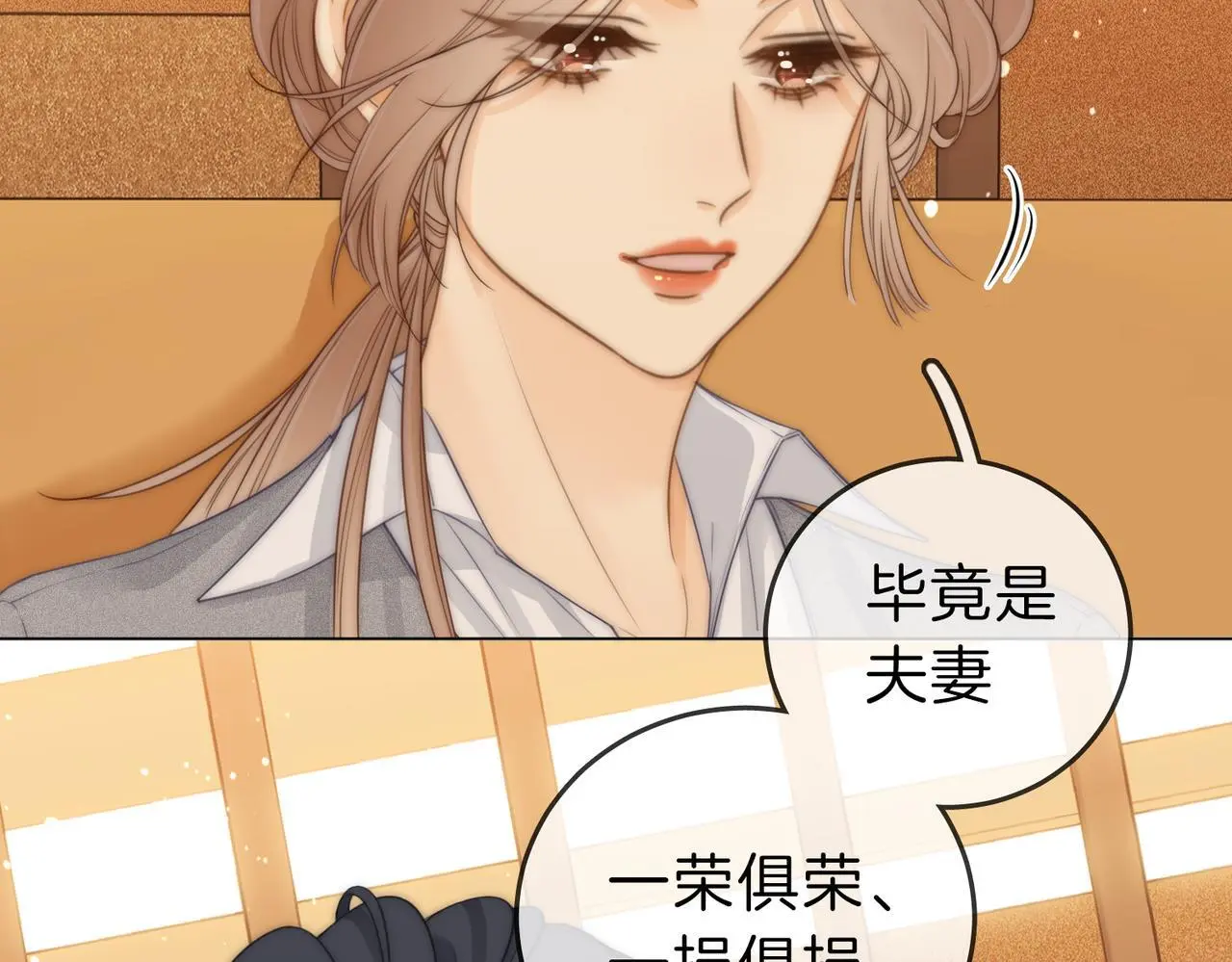 第十三话：喜欢她什么？ 第61页