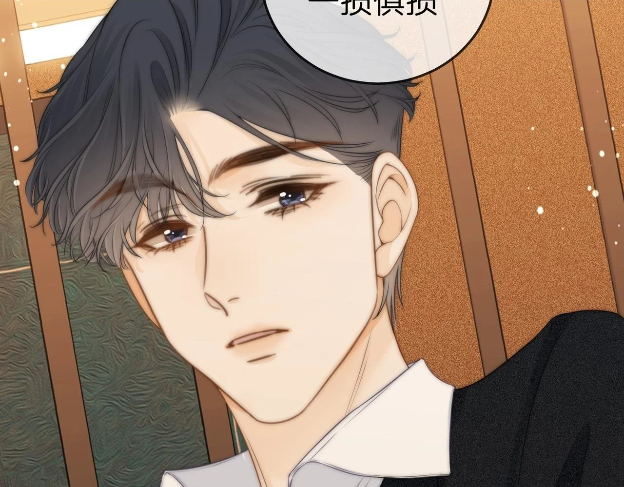 第十三话：喜欢她什么？ 第62页
