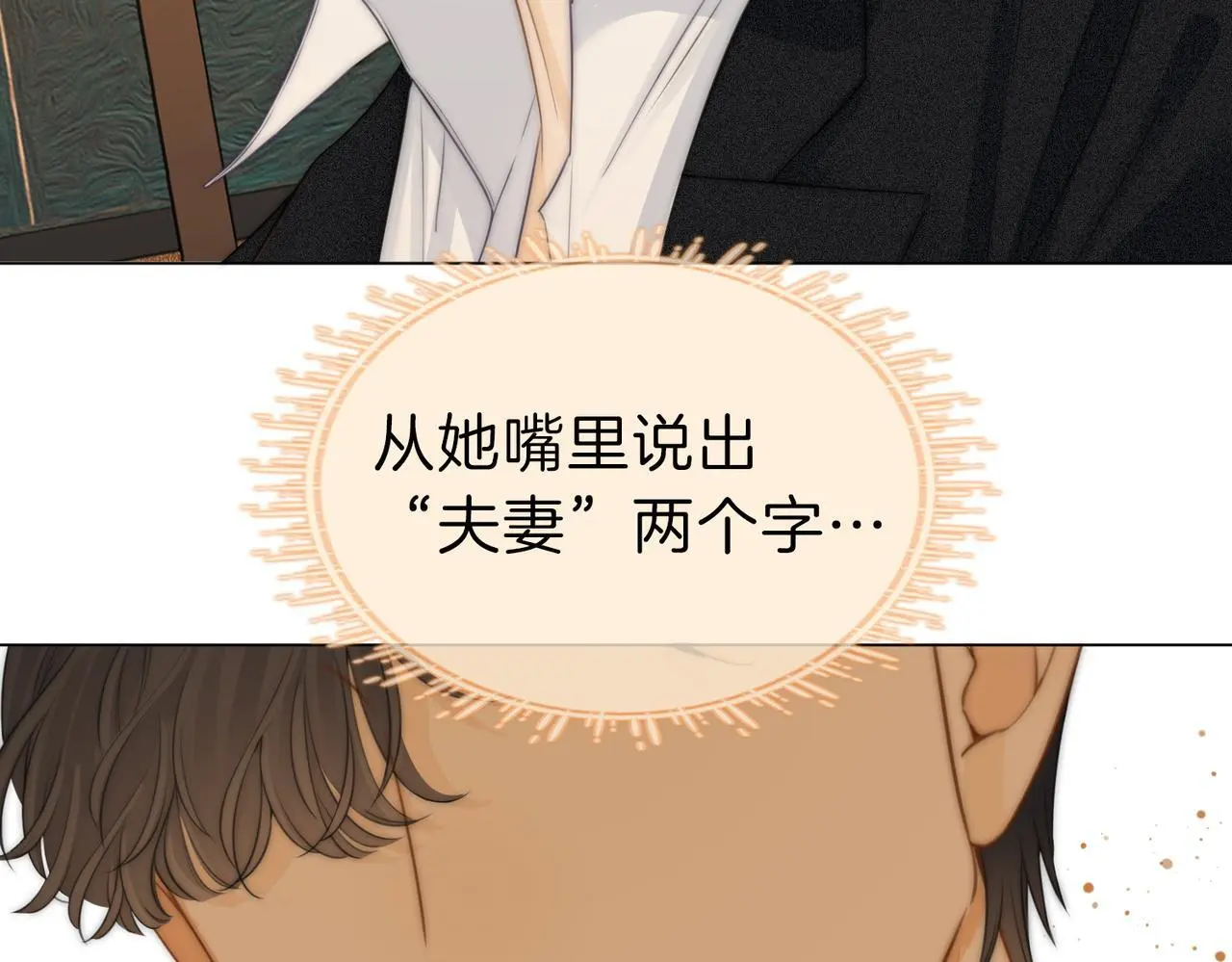 第十三话：喜欢她什么？ 第63页