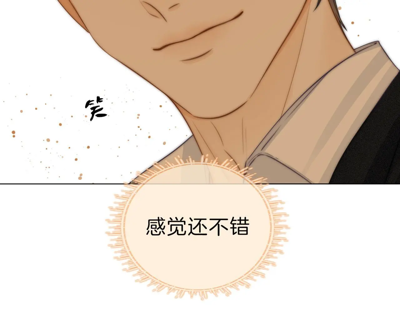第十三话：喜欢她什么？ 第64页