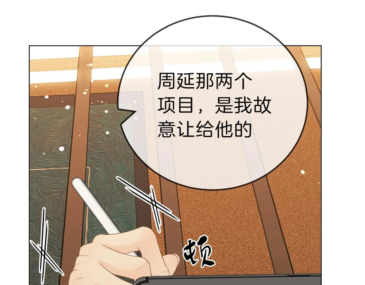 第十三话：喜欢她什么？ 第65页