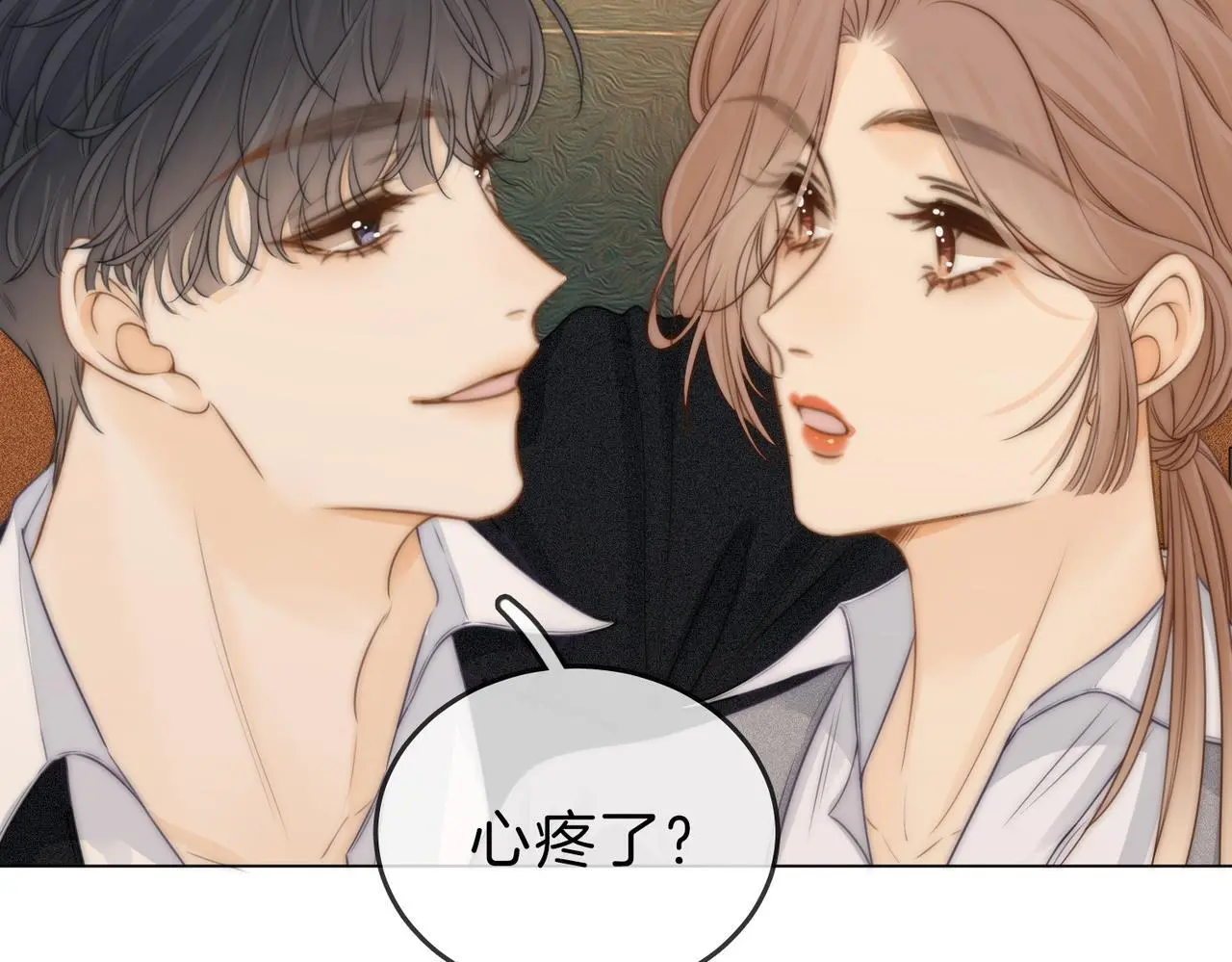 第十三话：喜欢她什么？ 第67页