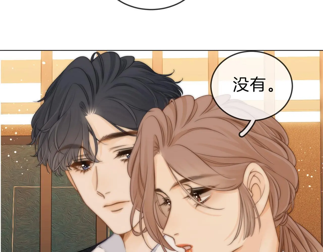 第十三话：喜欢她什么？ 第68页