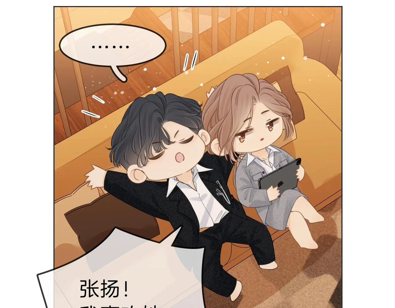 第十三话：喜欢她什么？ 第74页