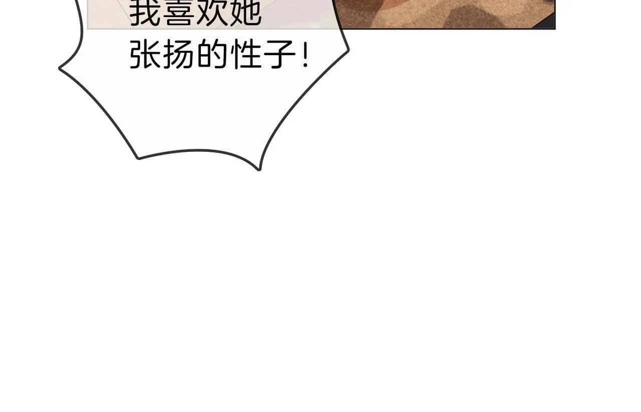 第十三话：喜欢她什么？ 第75页