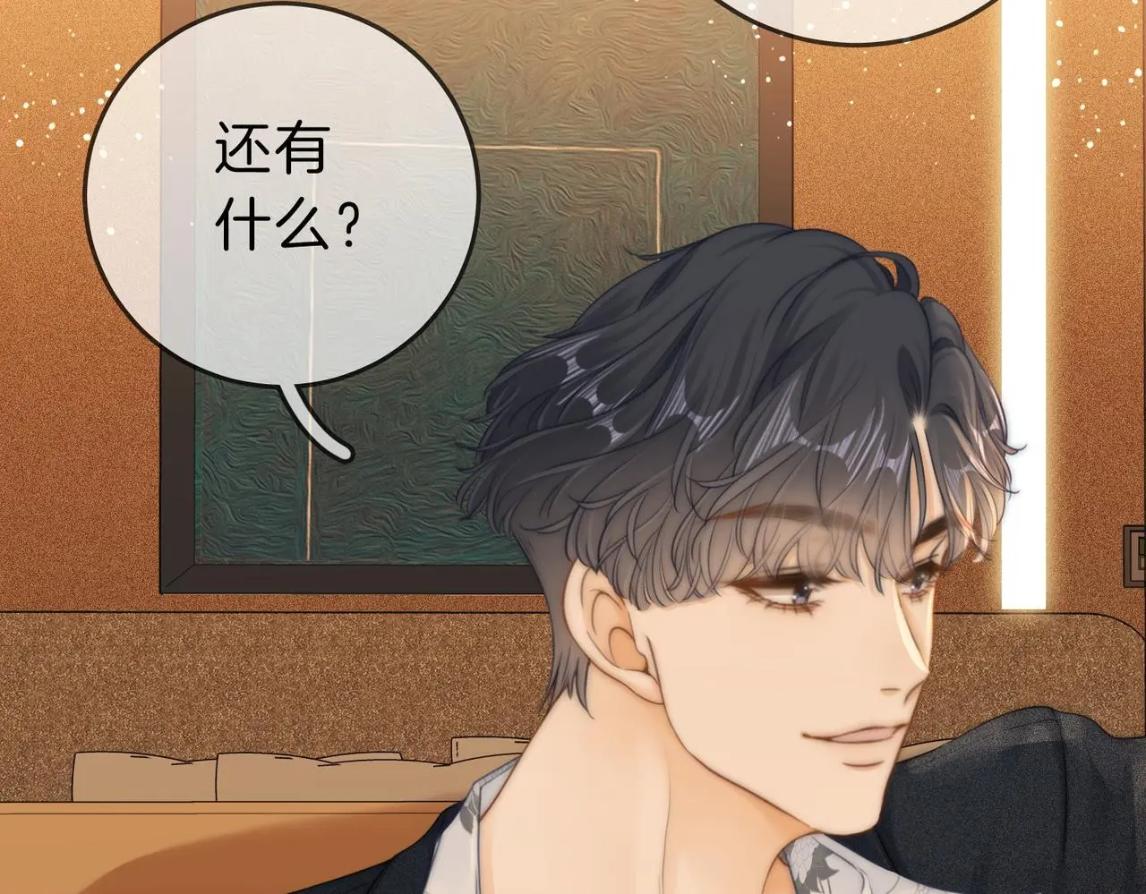 第十三话：喜欢她什么？ 第78页