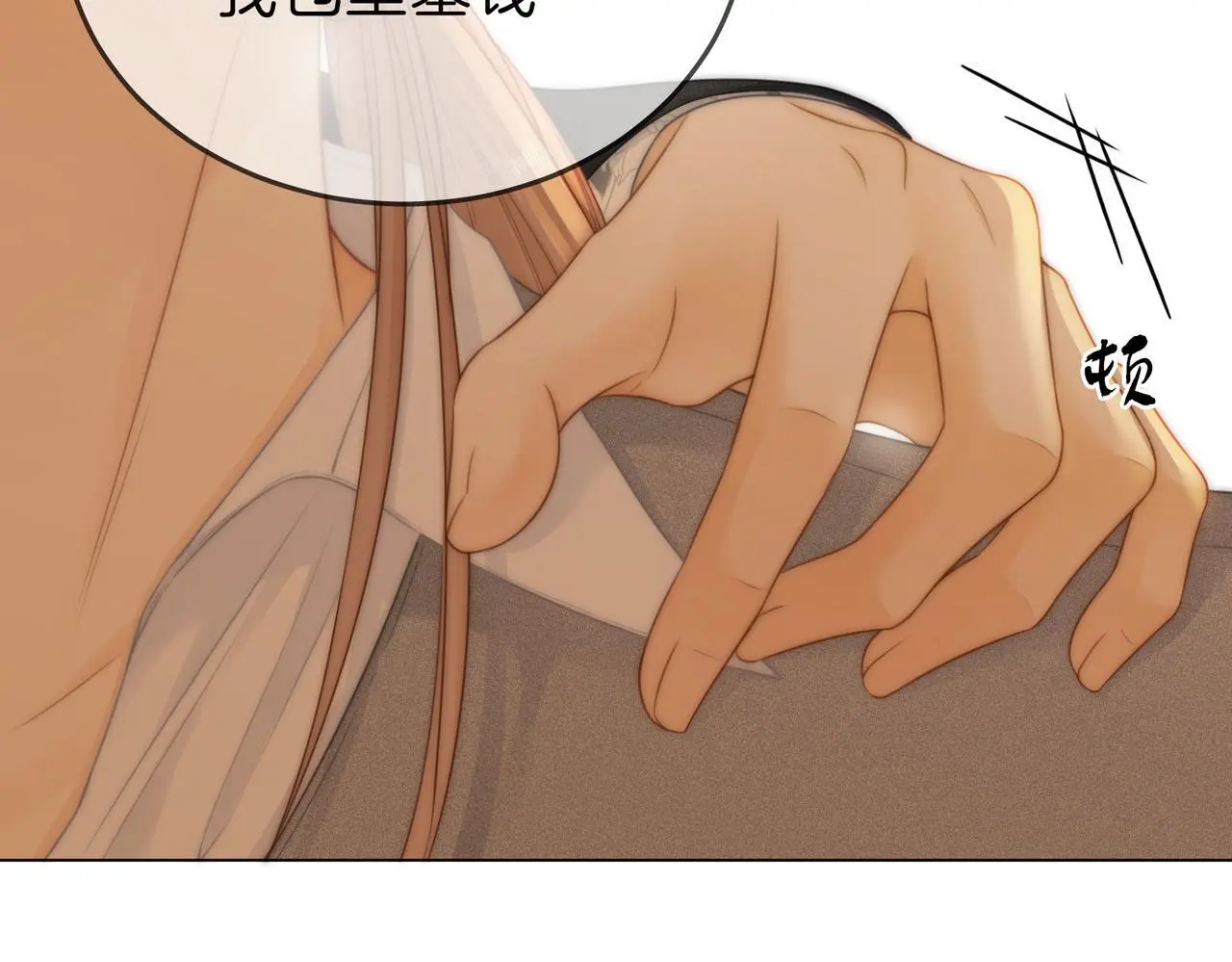 第十三话：喜欢她什么？ 第82页